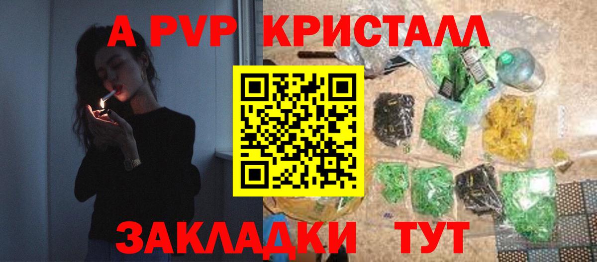 Энгельс  APVP  Alpha PVP СК КРИС  даркнет сайт  Alpha PVP СК КРИС  Вход с VPN 