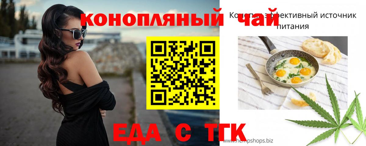 Печенье с ТГК конопля  Вход с VPN  Энгельс 