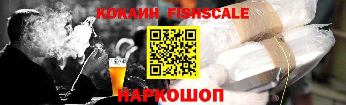 COCAIN Эквадор  Вход с VPN  Энгельс  КОКАИН  Cocaine 98% 