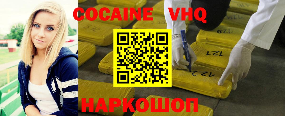 COCAIN 99% Энгельс