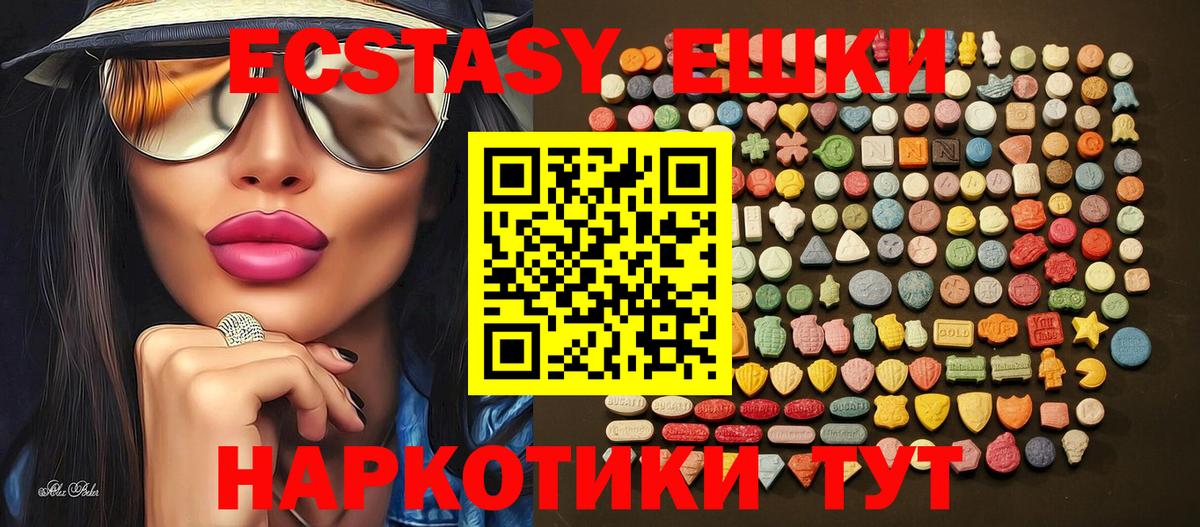Экстази  Экстази ешки    онион  Энгельс  Вход с VPN 