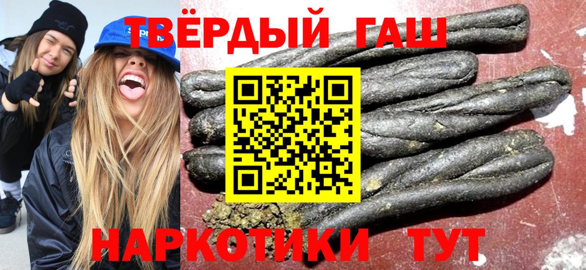 Гашиш  закладки  Вход с VPN  Гашиш 40% ТГК  Энгельс  ГАШ Ice-O-Lator 