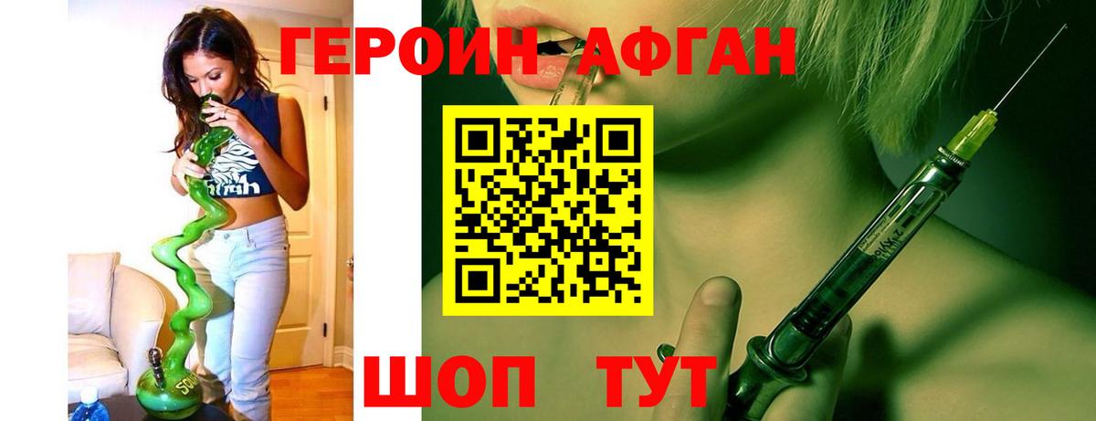Энгельс  Героин VHQ  Героин  Вход с VPN 