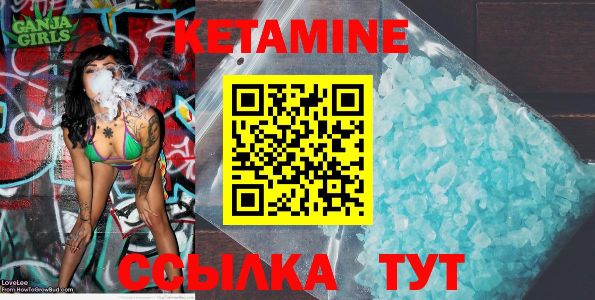 Энгельс  Кетамин VHQ  КЕТАМИН ketamine  Вход с VPN 
