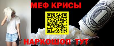 мескалин Краснознаменск