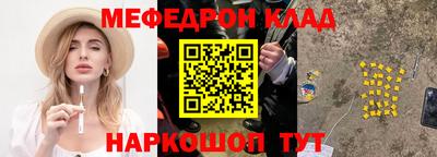 мескалин Краснознаменск