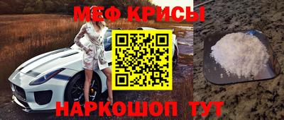 мескалин Краснознаменск