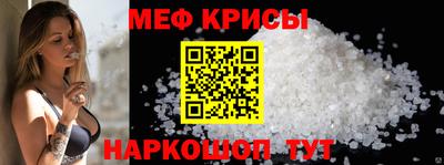 мескалин Краснознаменск