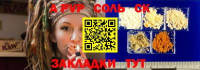 спайс Краснокаменск