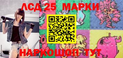 мескалин Краснознаменск