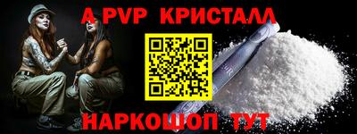 спайс Краснокаменск