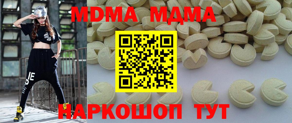 MDMA crystal  Вход с VPN  МДМА  MDMA VHQ  Энгельс 