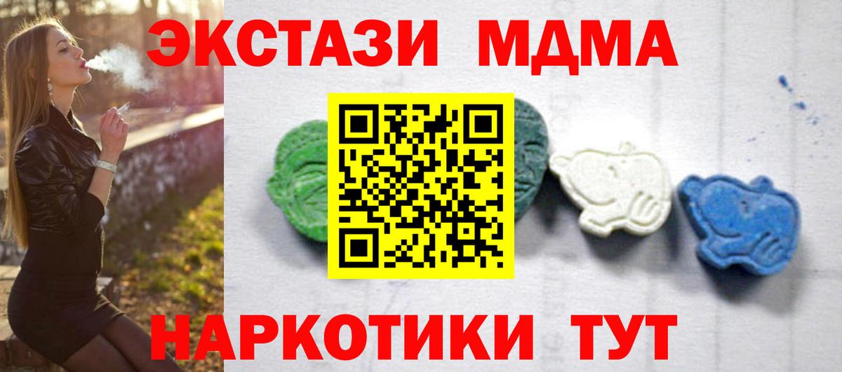 МДМА молли Энгельс