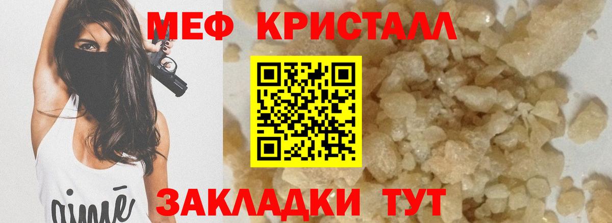 Меф кристаллы  Вход с VPN  Энгельс 