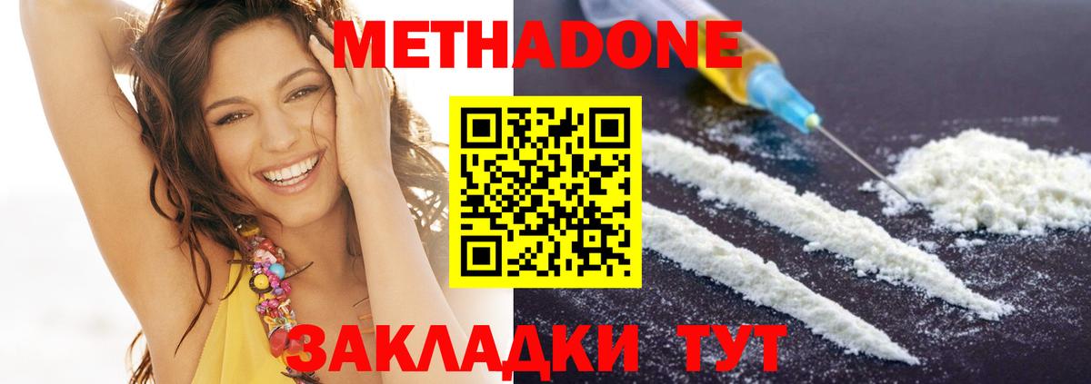 гидра маркетплейс  Метадон VHQ  Метадон белоснежный  Вход с VPN  Энгельс 