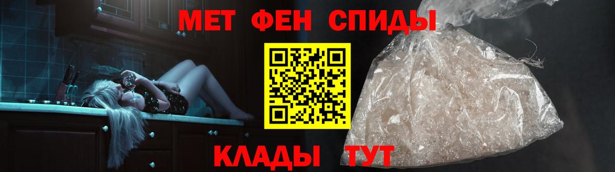 Метамфетамин пудра  Вход с VPN  Энгельс 