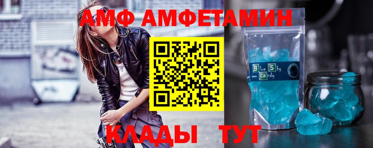 МЕТАМФЕТАМИН винт Энгельс