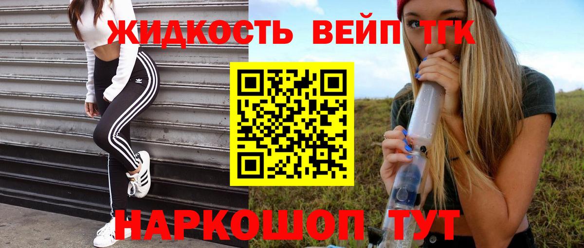 Дистиллят ТГК концентрат  ТГК концентрат  Вход с VPN  Энгельс 